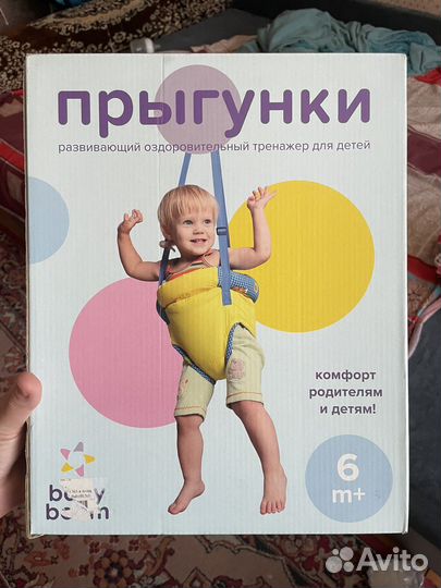 Прыгунки детские