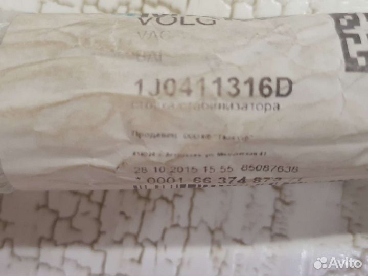 Стойки стабилизатора audi/skoda/volkswagen