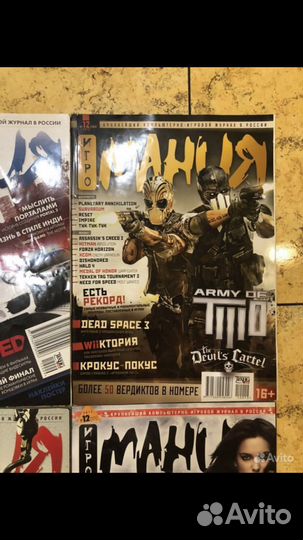 Журналы Игромания