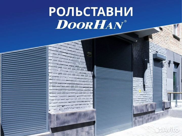 Рольставни Роллеты Doorhan