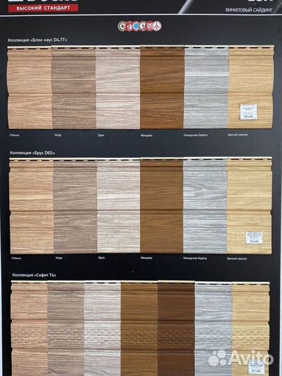 Cайдинг Döcke standard