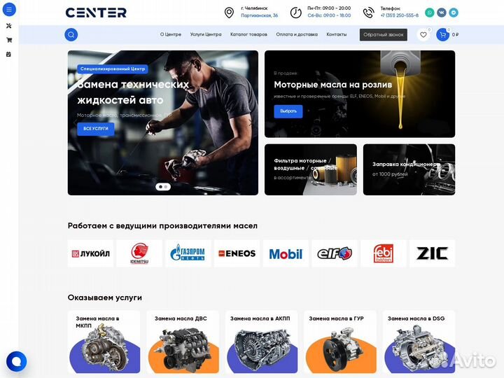 Создание и продвижение сайтов. Интернет маркетолог