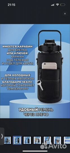 Бутылка для воды спортивная 2 л