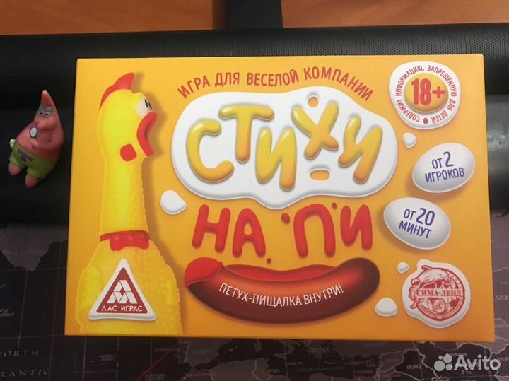 Настольная игра 