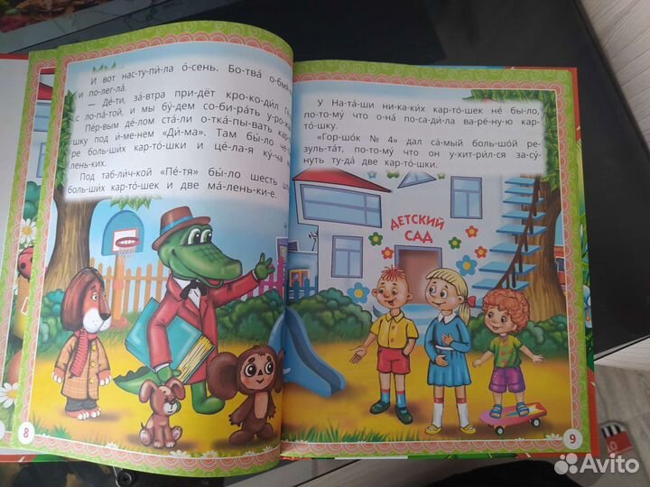 Книги для малышей