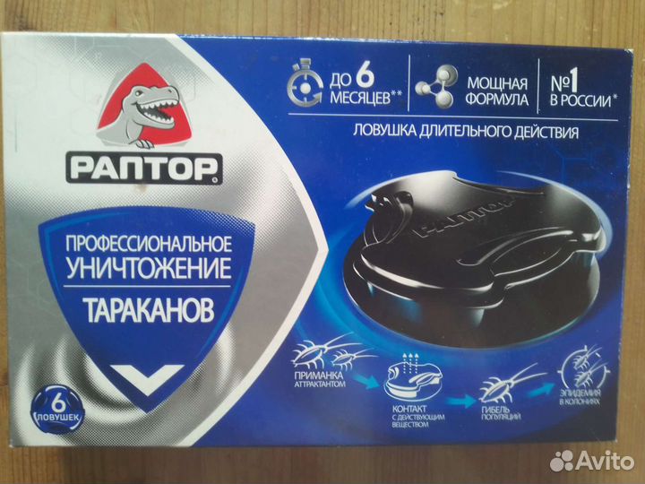 Раптор-ловушка для тараканов