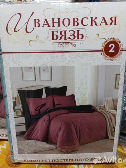 Постельное бельё