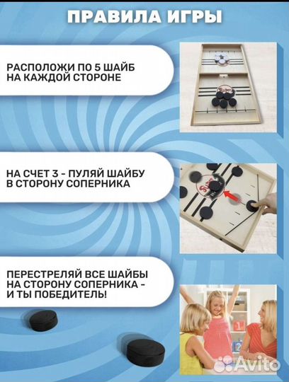 Игра настольный хоккей
