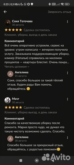 Клининг, уборка выезд в день заказа