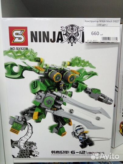 Lego Ninjago (аналог) - SY827B, 190 деталей