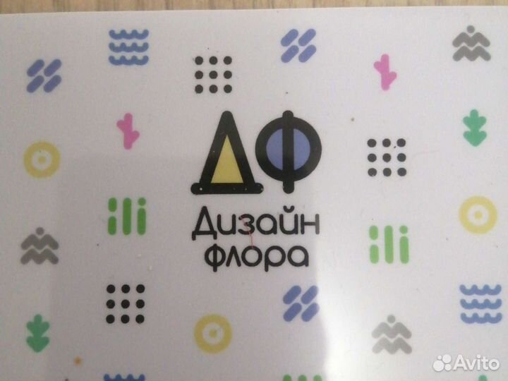 Скидка в питомнике растений Дизайн Флора