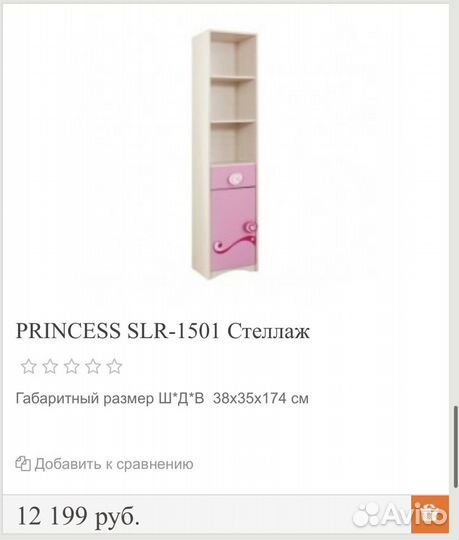 Детская комната для маленьких принцесс