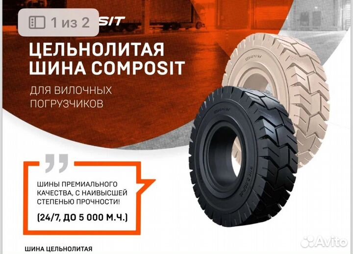 Шины для вилочного погрузчика 18x7-8