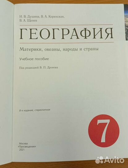 Учебное пособие 