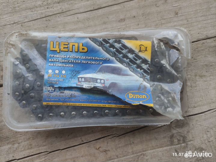 Цепь привода распределительного вала