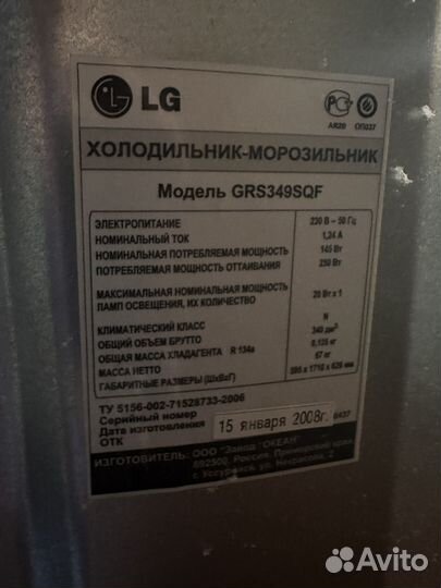 Холодильник LG