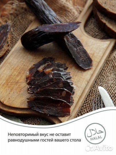 Казылык. Конская колбаса