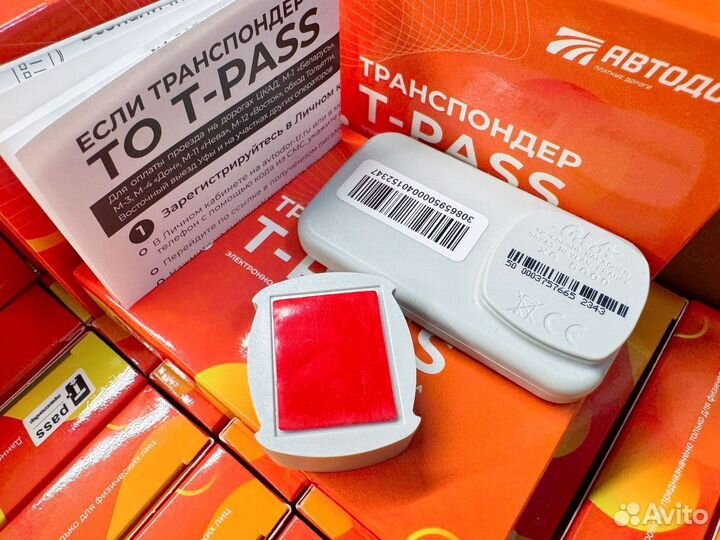 Транспордер Автодор T-Pass Смородина