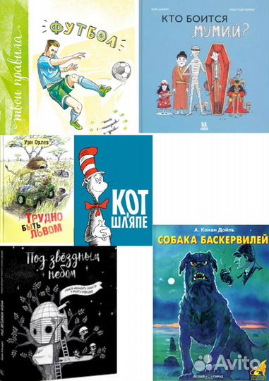 Детские книги новые
