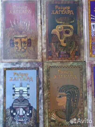 Р. Хаггард собрание сочинений