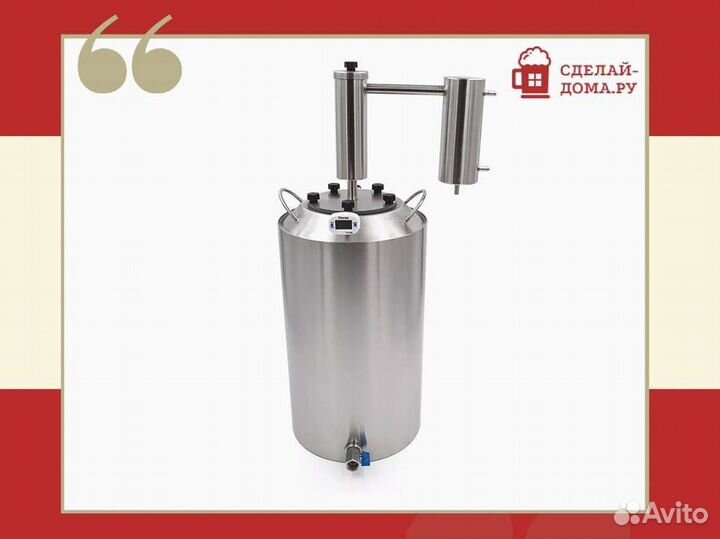 Самогонный аппарат с разборным сухопарником Дунай