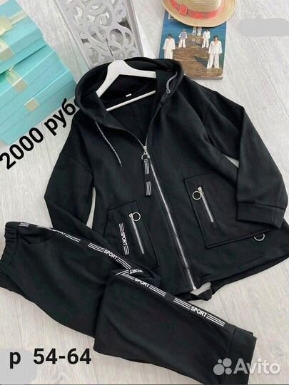 Костюм спортивный женский