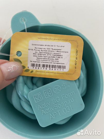 Форма для мыла