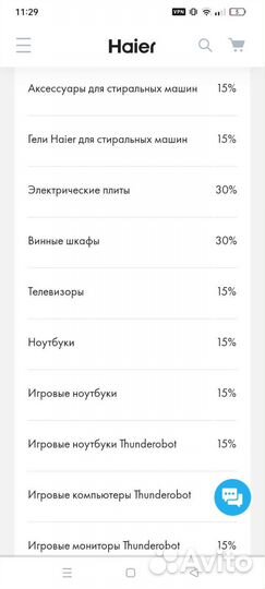 Подарочная карта