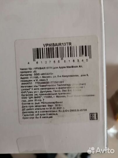 Чехол-накладка для Apple MacBook Pro Air 13