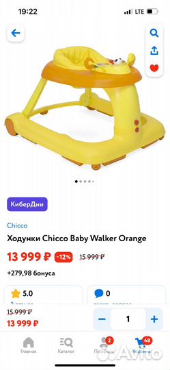 Ходунки 3 в 1 chicco