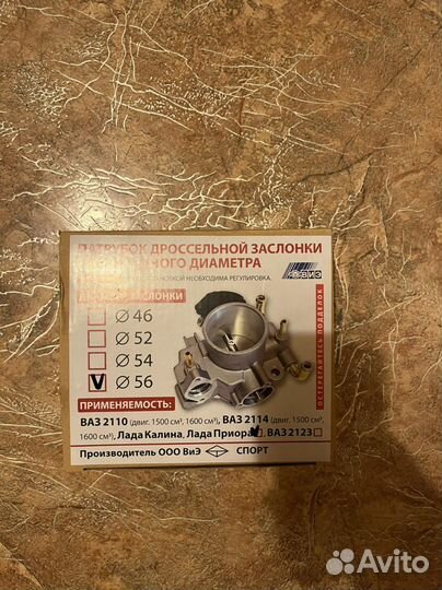 Дросельная заслонка Ваз 2108,09,99,13,14,15,10