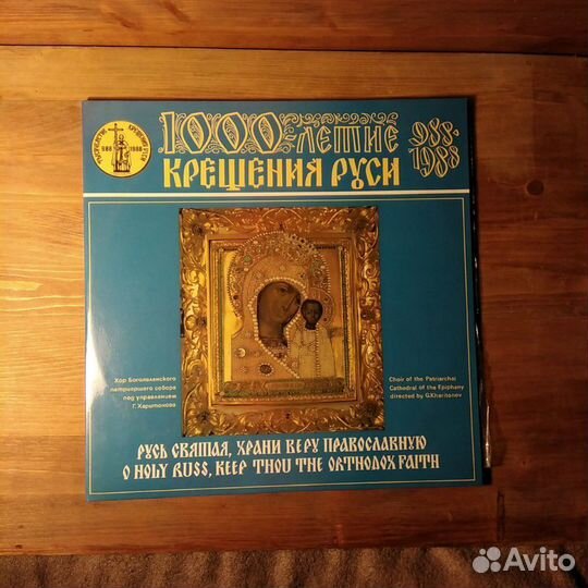 Грампластинки с церковной музыкой