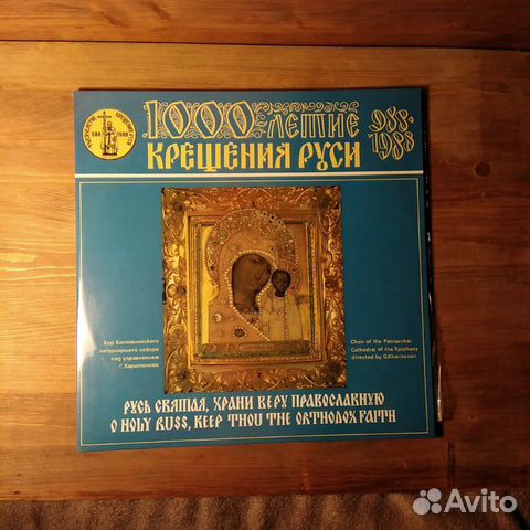 Грампластинки с церковной музыкой