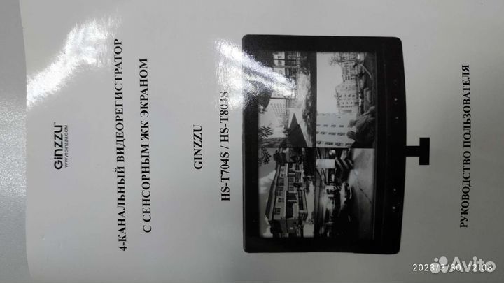 4 канальный видеорегистратор с сенсорным экраном