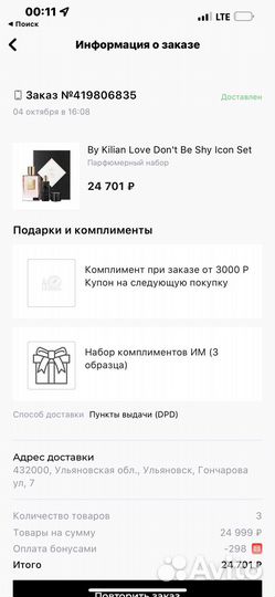 Killian love don t be shy