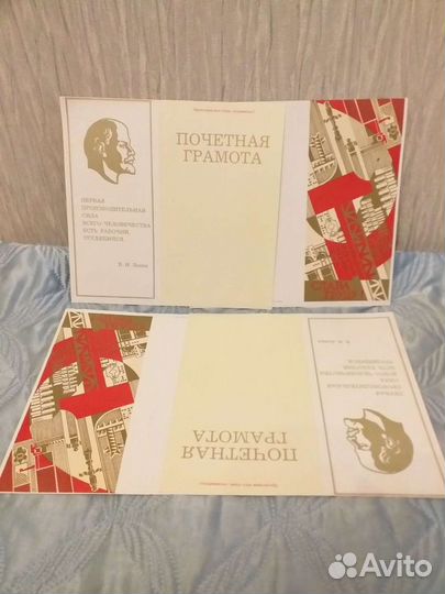 Почетная грамота