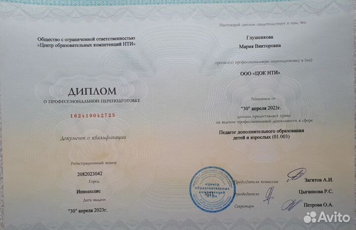 Профессиональный Репетитор Математика огэ, 7-9 кл