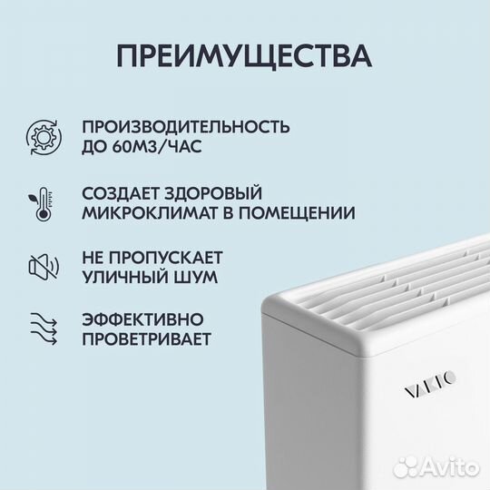 Приточная вентиляция vakio KIV