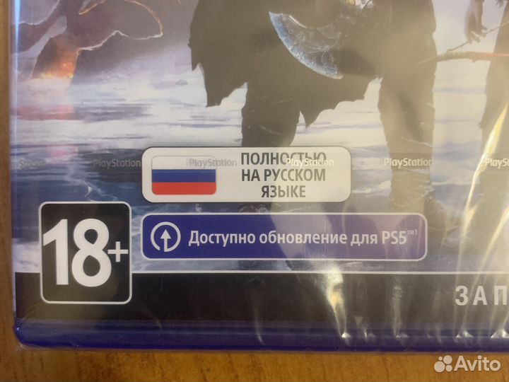 God of War рагнарёк PS4/PS5(русская озвуч.,новый)