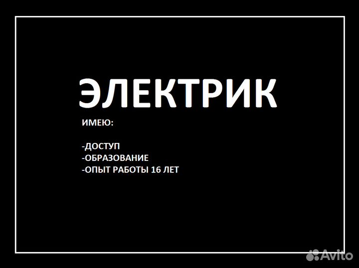 Электромонтаж квартир