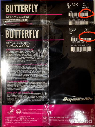 Oригинальные накладки Butterfly Dignics 05,09С,80