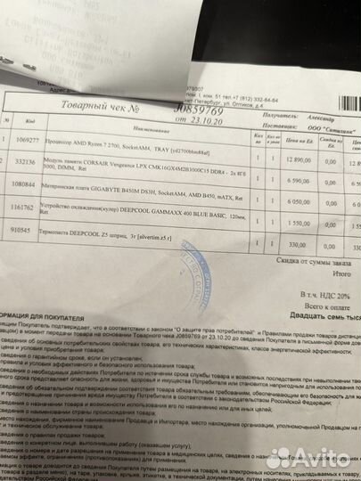 Материнская плата am4 Gigabyte b450m DS3H