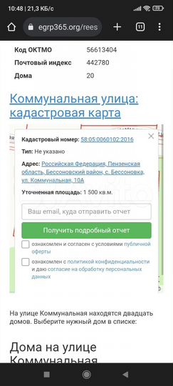 Участок 15 га (СНТ, ДНП)
