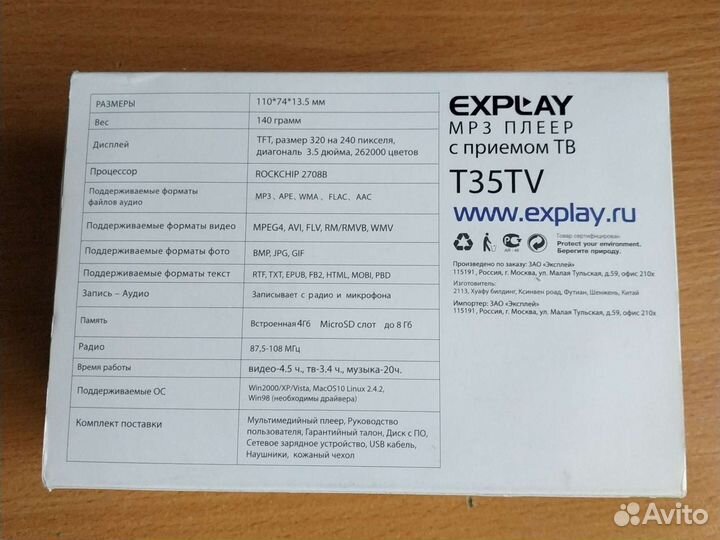 MP3 плеер explay с приёмом тв