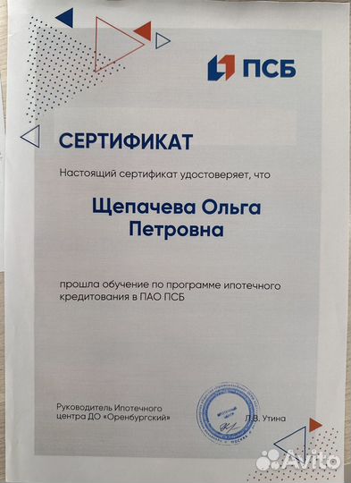 Одобрение ипотеки