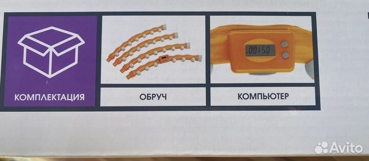 Массажный обруч хулахуп