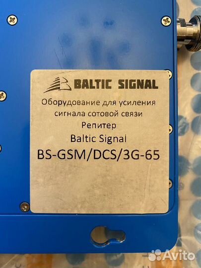 Комплект усиления сотовой связи Baltic Signal