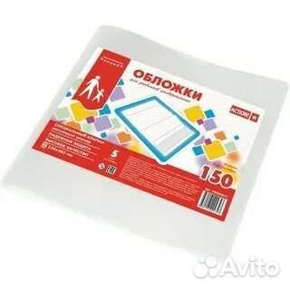 Обложки для учебников и тетрадей