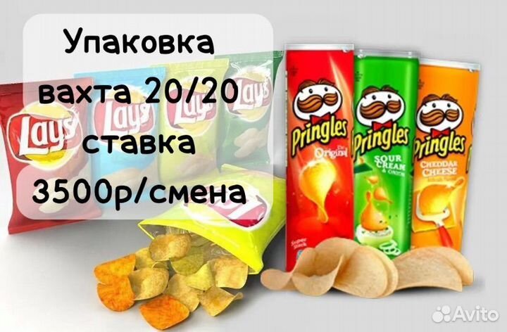 Упаковщик вахтой 20/20, питание+проживание