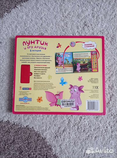 Книга детская музыкальная